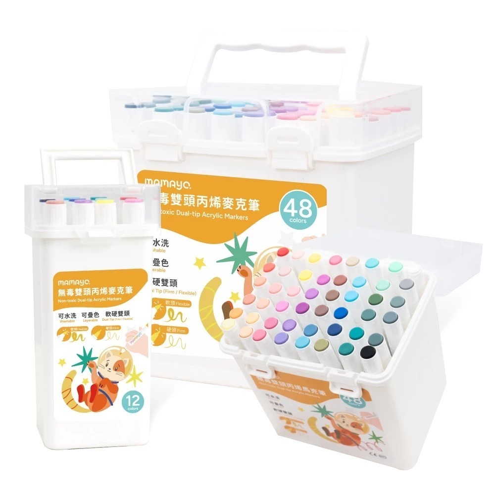 (結帳另有優惠)【mamayo】丙烯雙頭麥克筆(12色/48色兩款可選)(附贈收納盒){樂步客 LoveBook}
