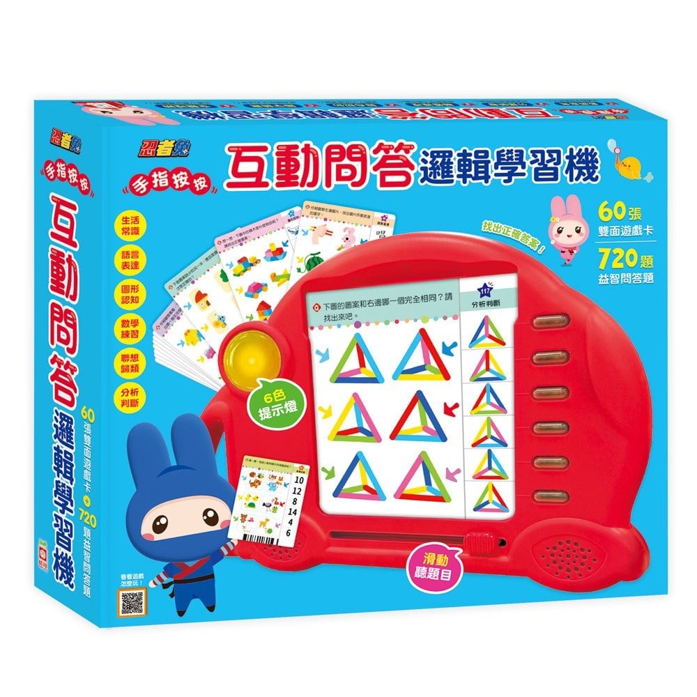 幼福~忍者兔手指按按互動問答邏輯學習機{樂步客 LoveBook}