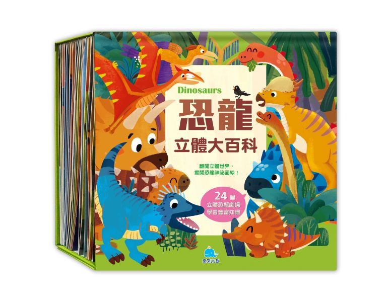京采~恐龍立體大百科{樂步客 LoveBook}