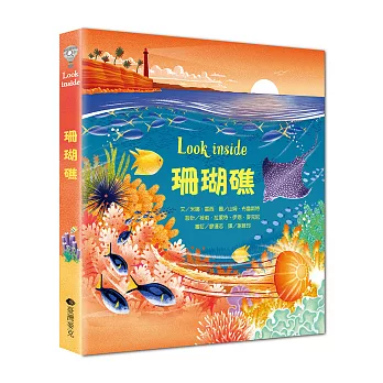 麥克~Look inside-珊瑚礁{樂步客 LoveBook}