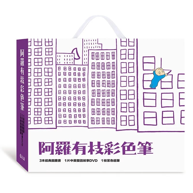 信誼~阿羅有枝彩色筆(DVD全套){樂步客 LoveBook}
