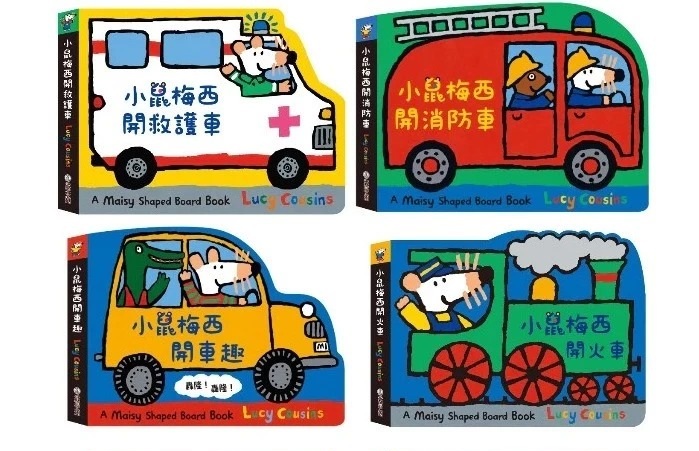 (結帳另有優惠)禾流~小鼠梅西開救護車/小鼠梅西開消防車/小鼠梅西開車趣/小鼠梅西開火車/{樂步客 LoveBook}