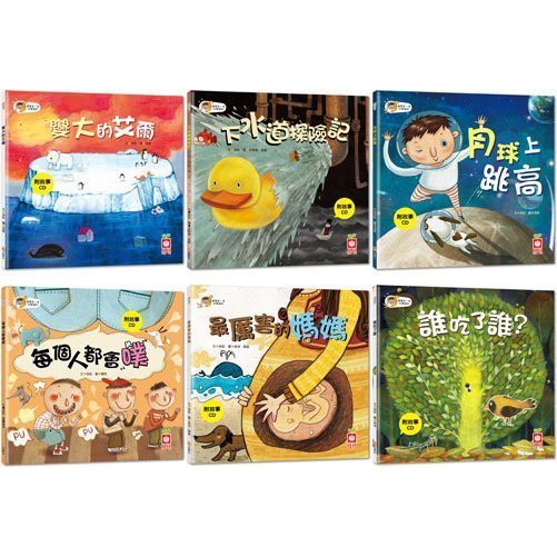 幼福~寶寶第一套科學繪本+寶寶探索科學繪本(全套平裝12書超值附贈CD和QR Code){樂步客LoveBook}