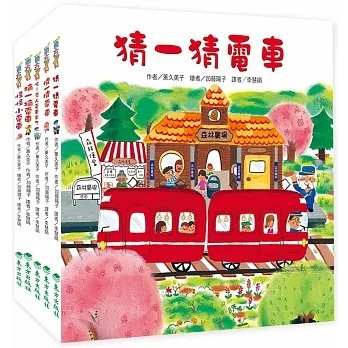 東方~~紅色小電車系列套書(5冊){樂布客 LoveBook}