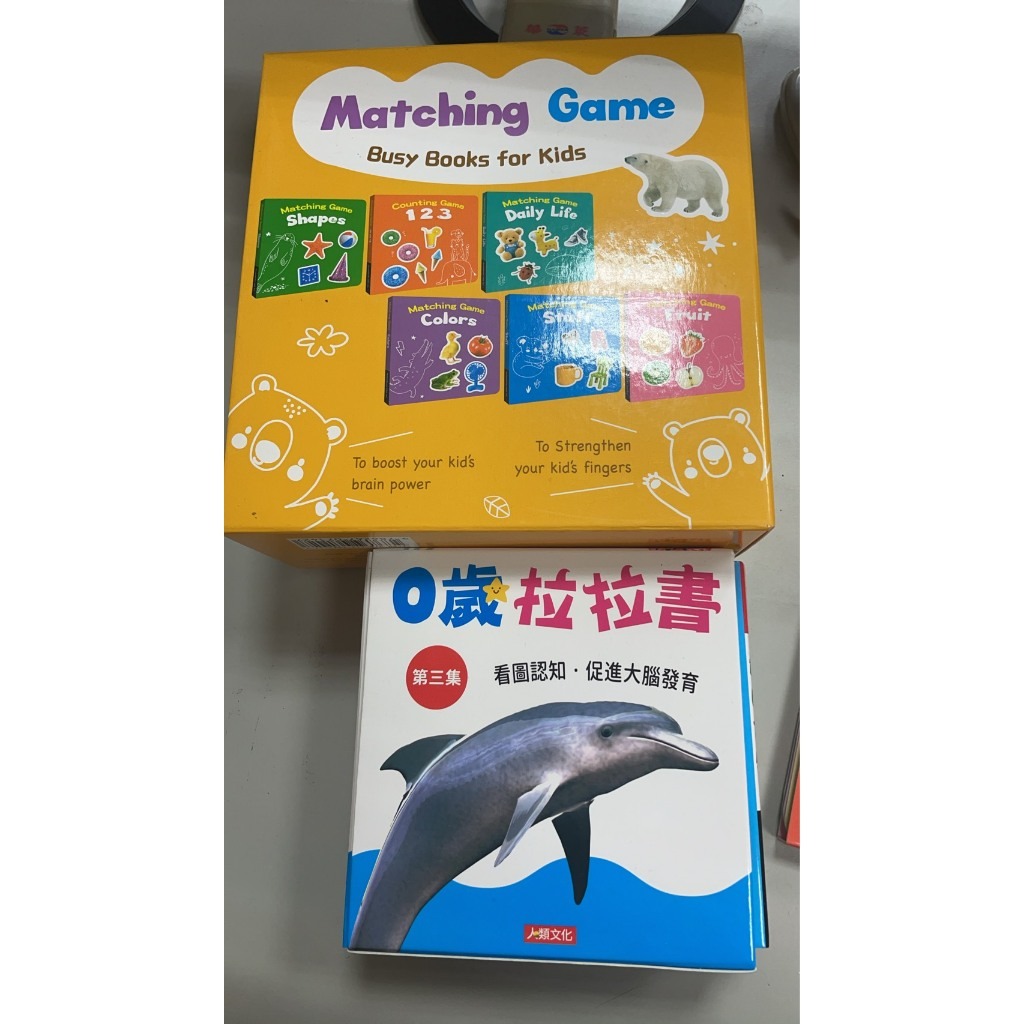 Matching Game 認知撕貼遊戲書(全套6書)+送0歲拉拉書 買1送1 {樂步客 LoveBook}