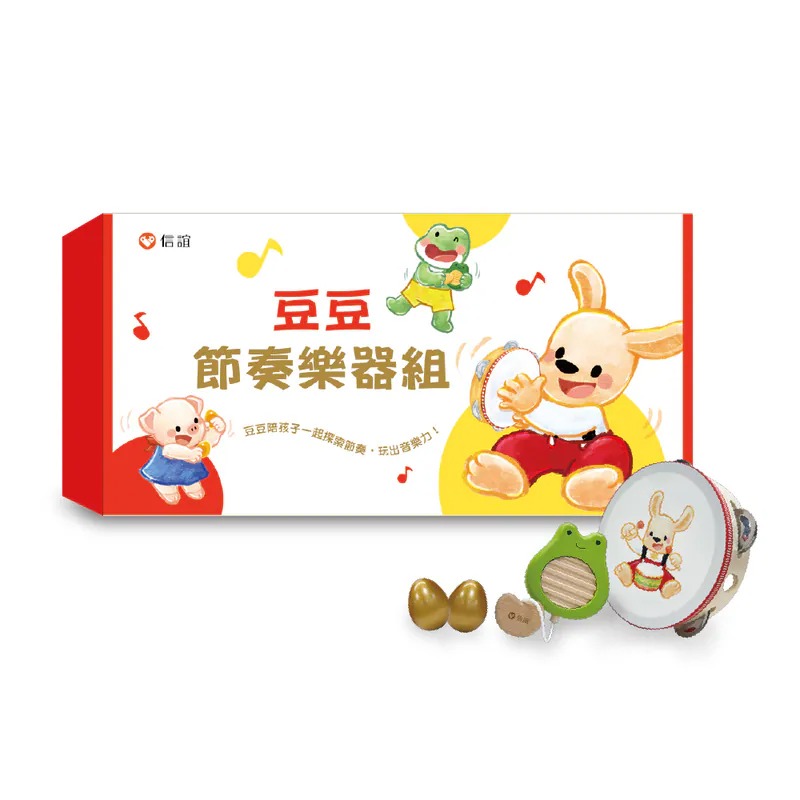 信誼~豆豆節奏樂器組(豆豆鈴鼓、青蛙刮板與雞蛋沙鈴三款節奏樂器){樂步客 LoveBook}