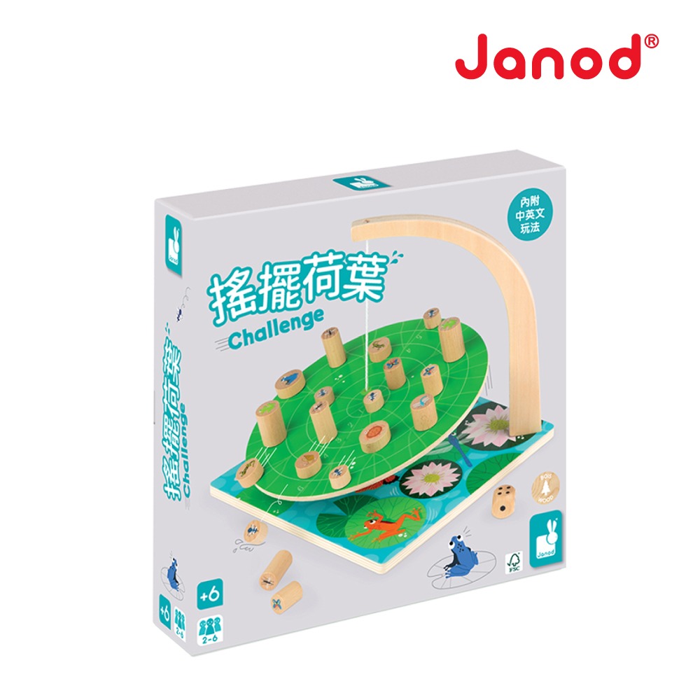 法國Janod~趣味桌遊-搖擺荷葉 平衡遊戲{樂步客 LoveBook}