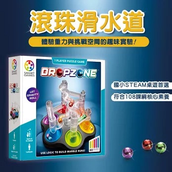  SMRAT GAMES 滾珠滑水道{樂步客 LoveBook}