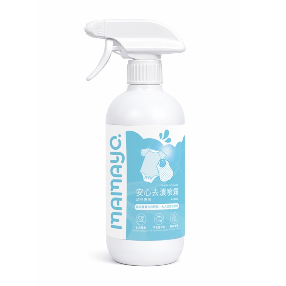 【mamayo】台灣製衣物去漬噴霧-幼兒專用400ml{樂步客 LoveBook}