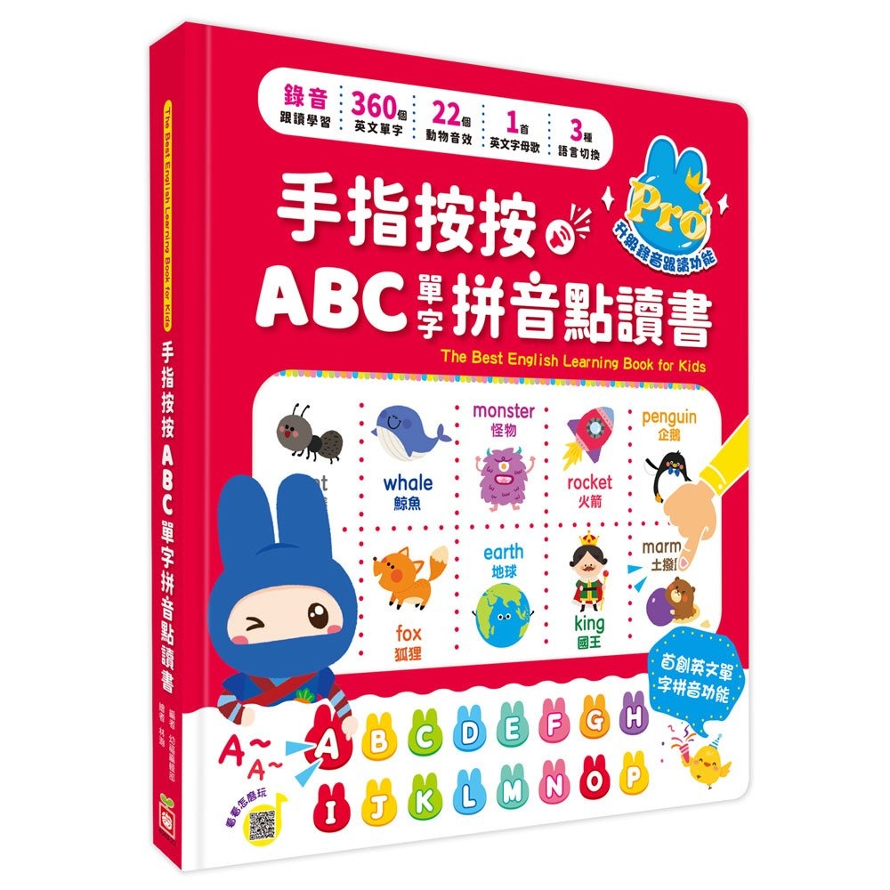 幼福~手指按按ABC單字拼音點讀書{樂步客 LoveBook}