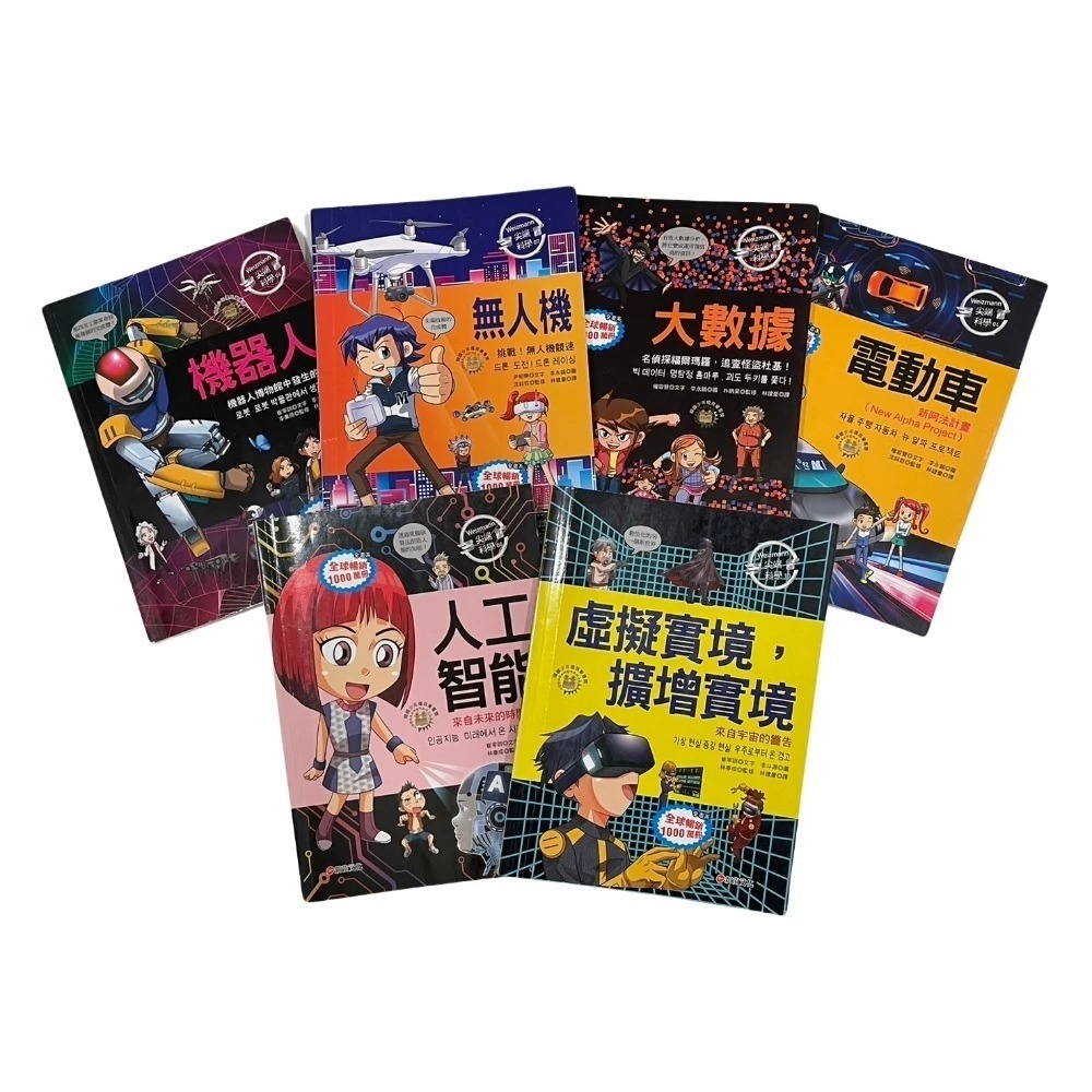 新苗--尖端看漫畫學AI:第一套AI啟蒙漫畫(全套6書){樂步客 LoveBook}