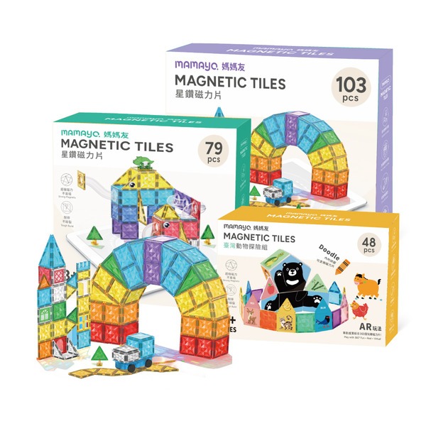 (結帳另有優惠)mamayo星鑽磁力片-多款可選(103pcs/79pcs/48pcs，附VR雲端教學){樂步客 LoveBook}