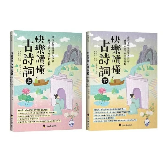 螢火蟲~快樂讀懂古詩詞(上+下){樂步客 LoveBook}