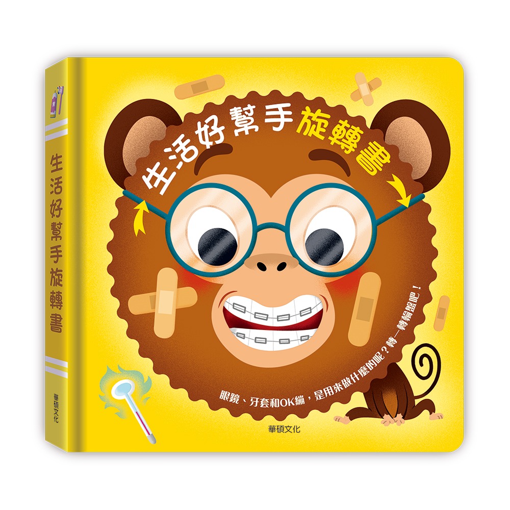 (結帳另有優惠)華碩~生活好幫手旋轉書{樂步客 LoveBook}