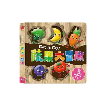 (結帳另有優惠)禾流~Get it GO！蔬果大冒險{樂步客Love Book}